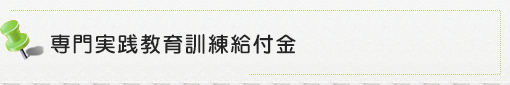 卒業生の方へ